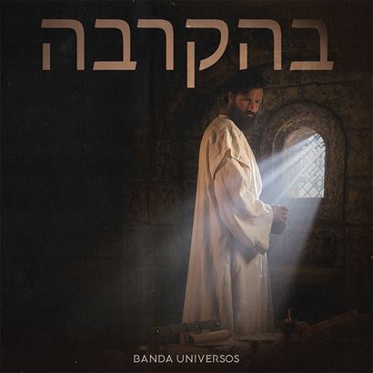 �Sacrif�cio�, tema de Paulo, O Ap�stolo, ganha vers�o em hebraico e marca novo passo internacional da Banda Universos